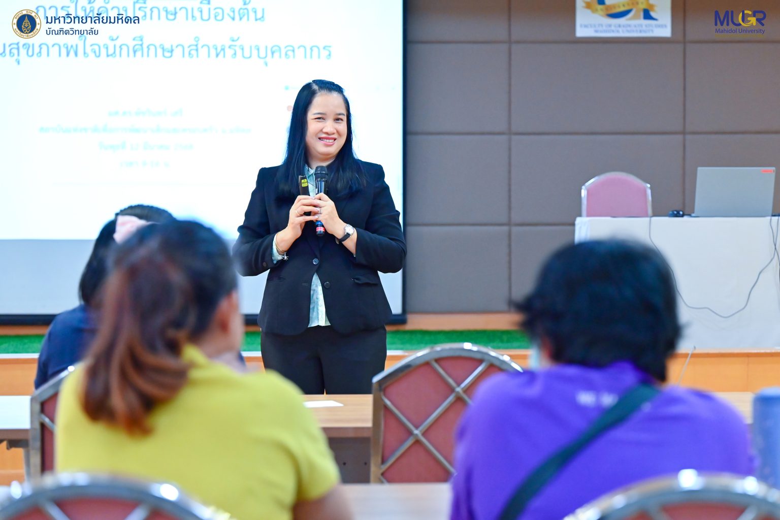 โครงการอบรม: การให้คำปรึกษาเบื้องต้นด้านสุขภาพใจกับนักศึกษาระดับบัณฑิตศึกษา มหาวิทยาลัยมหิดล
