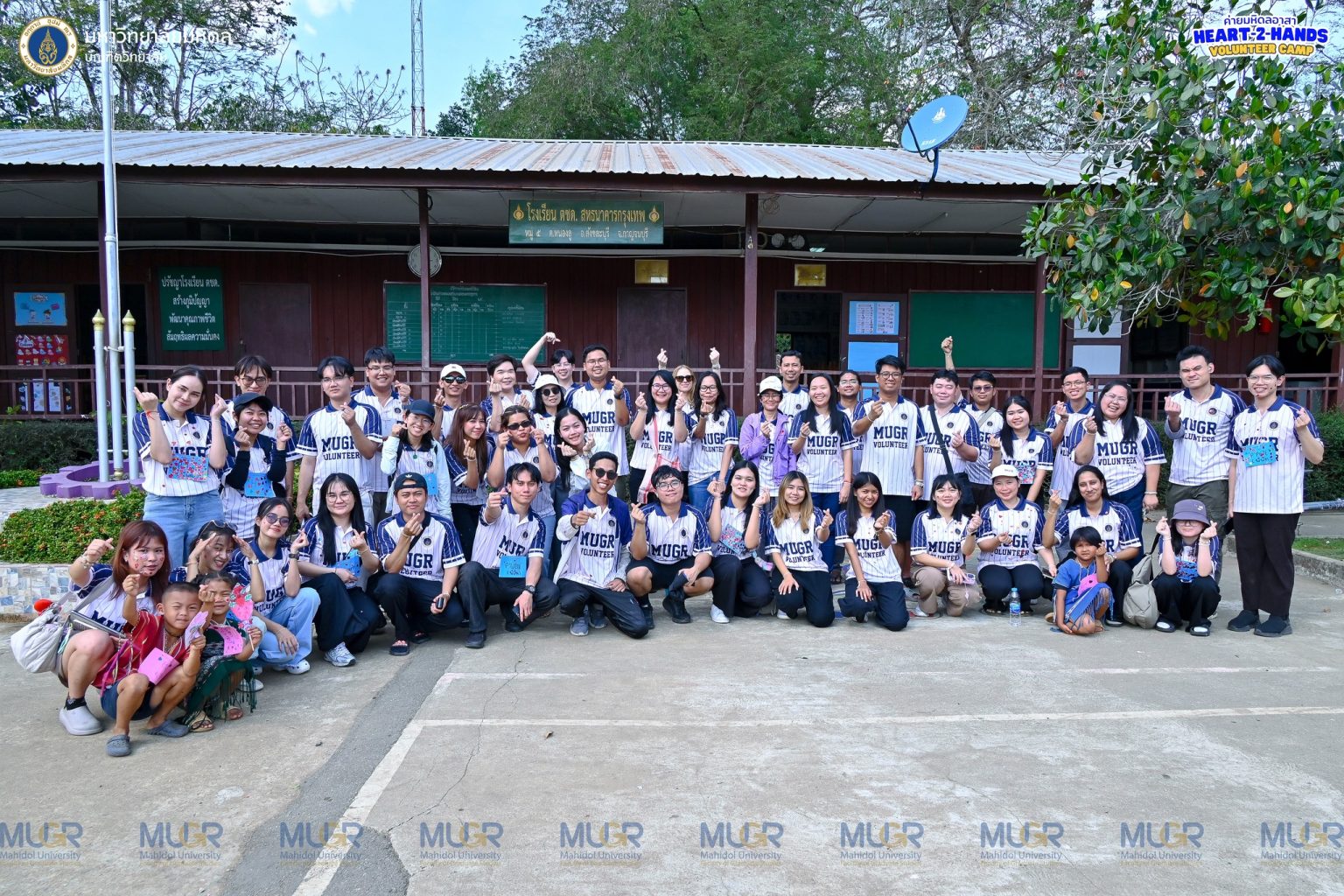 ค่ายมหิดลอาสา Heart-2-Hands Volunteer Camp 2026 จากหัวใจสู่สองมือ ณ โรงเรียนตำรวจตระเวนชายแดนสหธนาคารกรุงเทพ อำเภอสังขละบุรี จังหวัดกาญจนบุรี