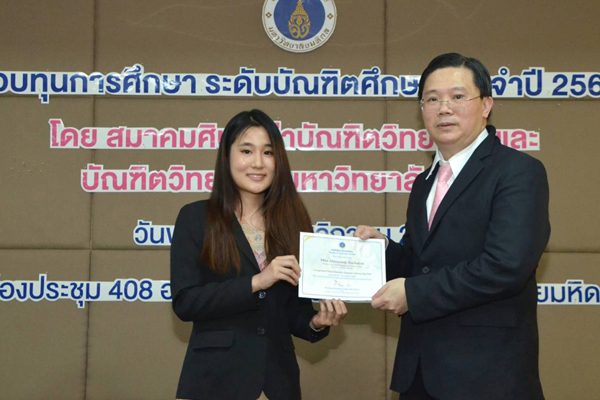 การให้ทุนสนับสนุนการทำวิทยานิพนธ์บางส่วน