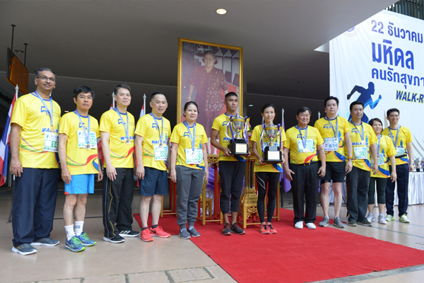 งานเดิน-วิ่ง มหิดลคนรักสุขภาพ" เนื่องในโอกาสครบรอบ 50 ปี วันพระราชทานนาม 131 ปี มหาวิทยาลัยมหิดล และ 55 ปี บัณฑิตวิทยาลัย มหาวิทยาลัยมหิดล
