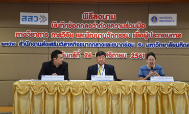 กิจกรรมความร่วมมือ