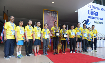 Mahidol Healthy Run 2